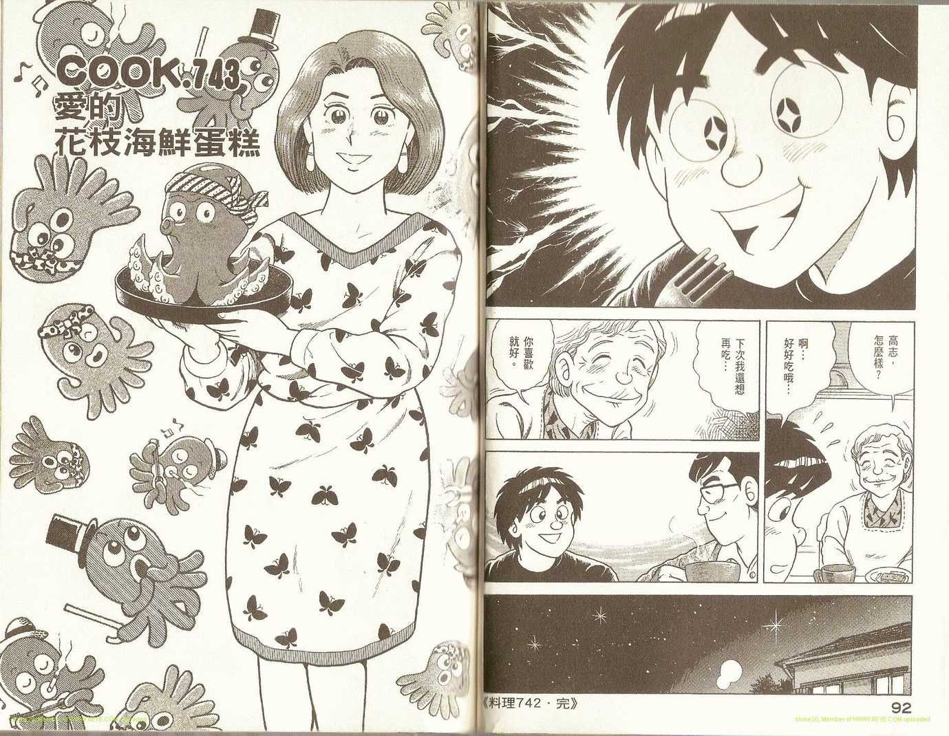 第76卷