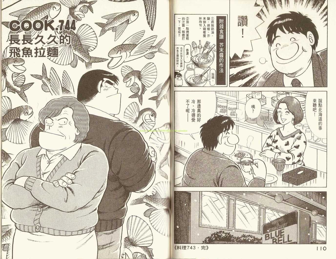 第76卷