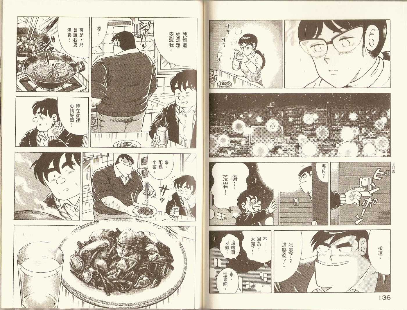 第76卷