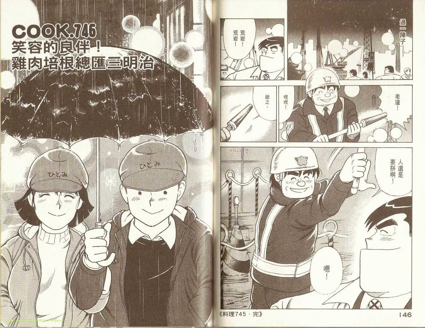 第76卷