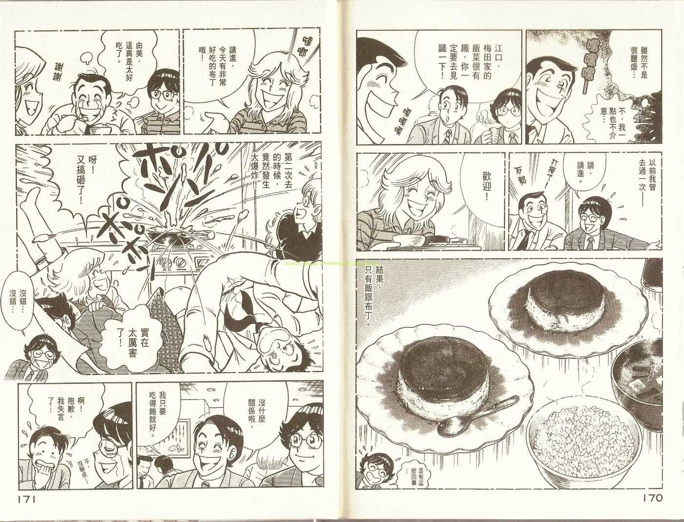 第76卷