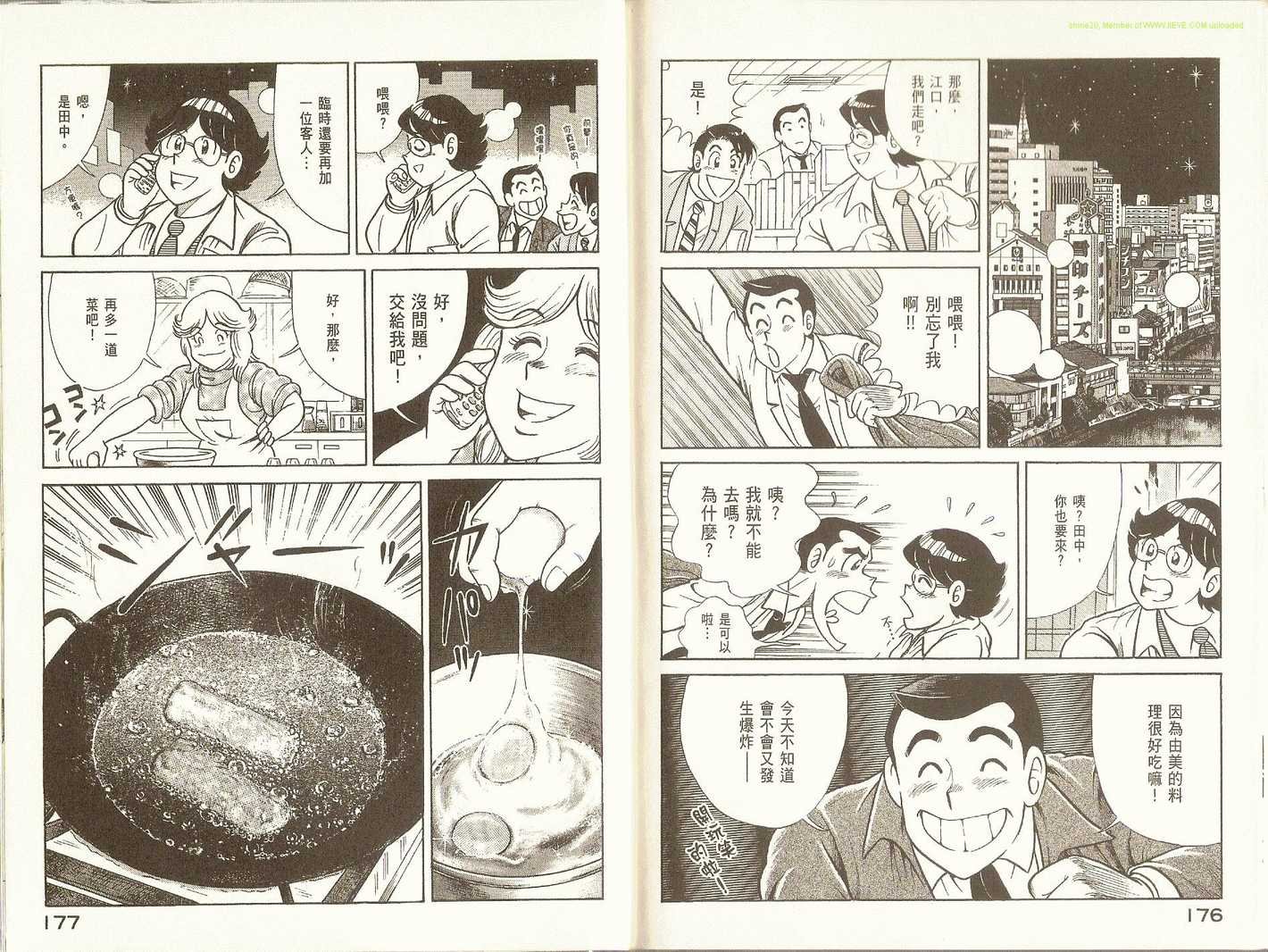 第76卷
