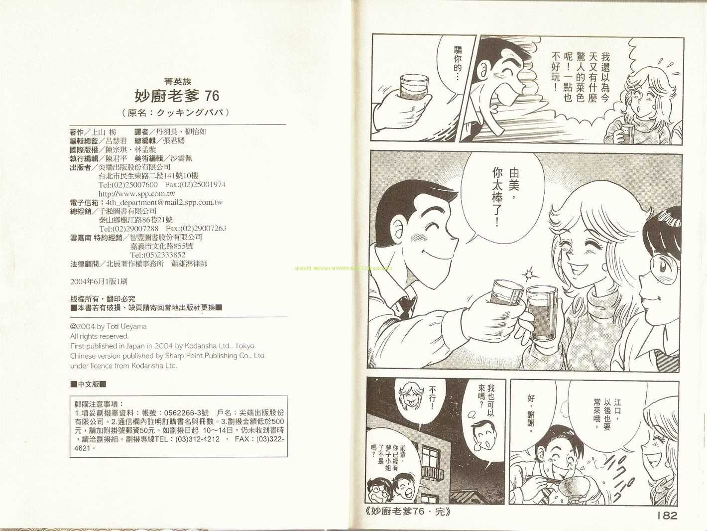 第76卷