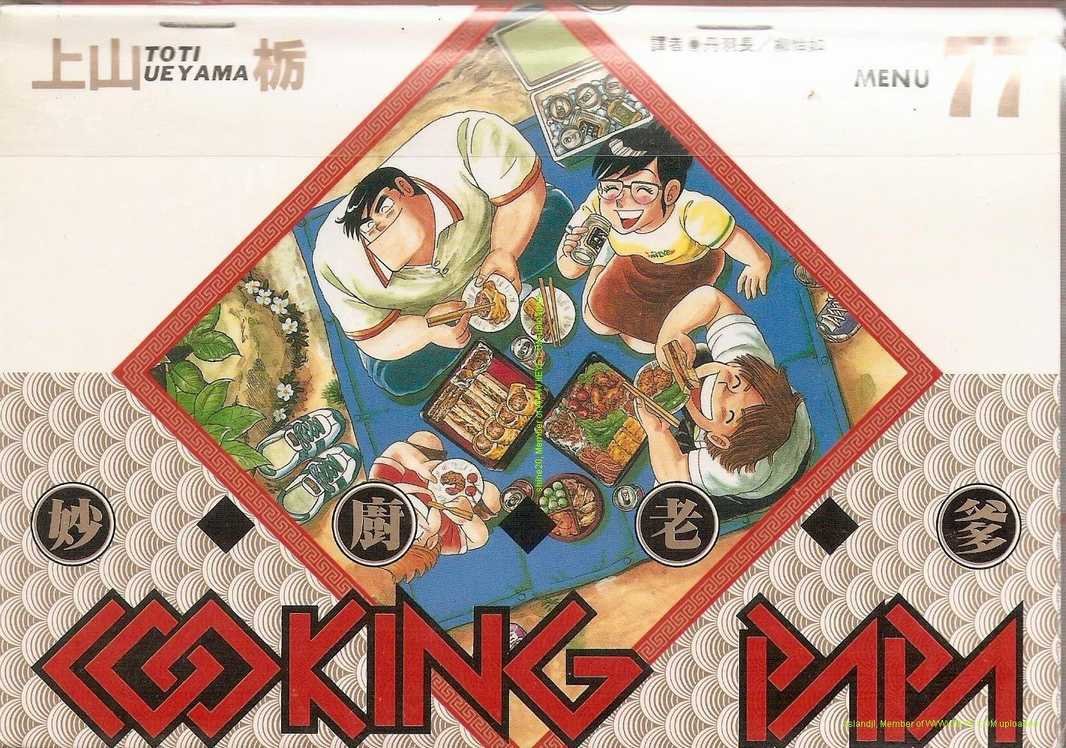 第77卷