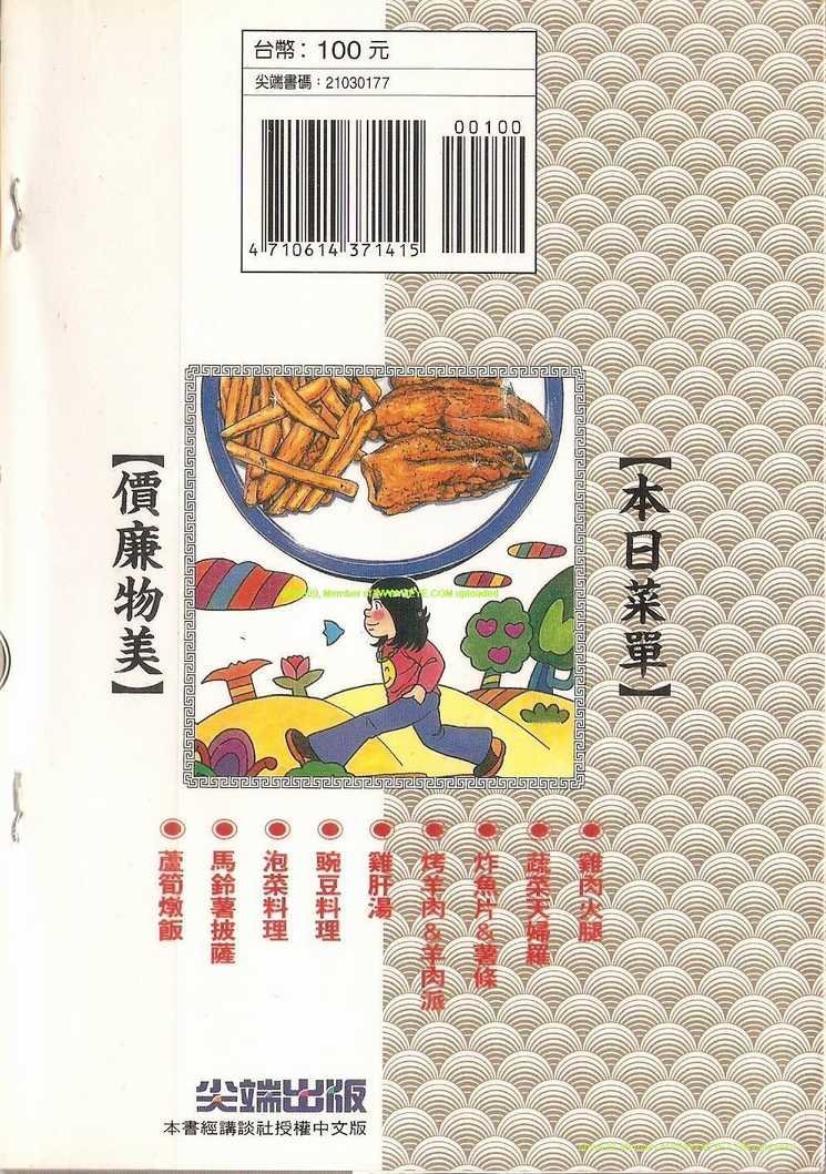 第77卷