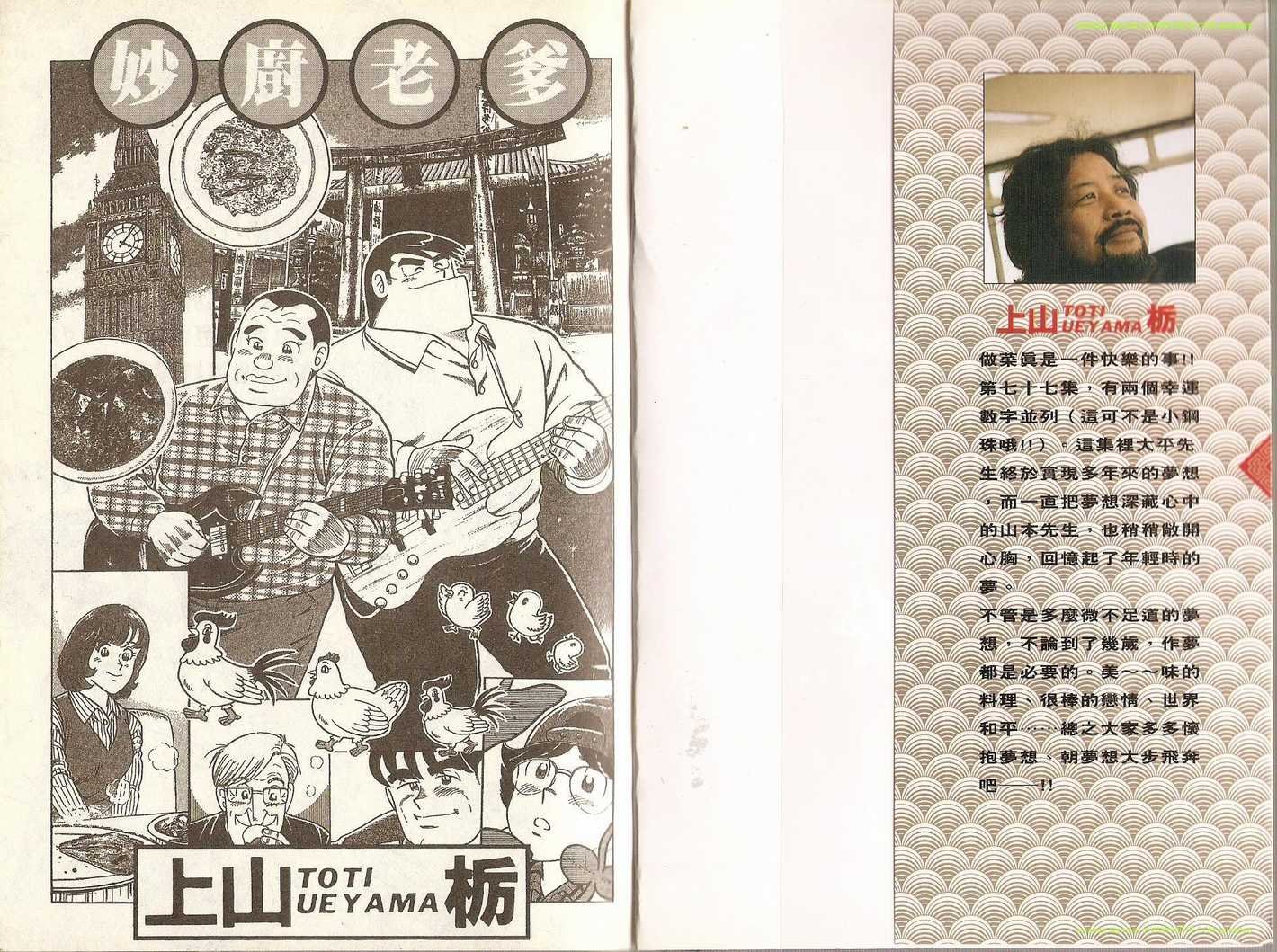 第77卷