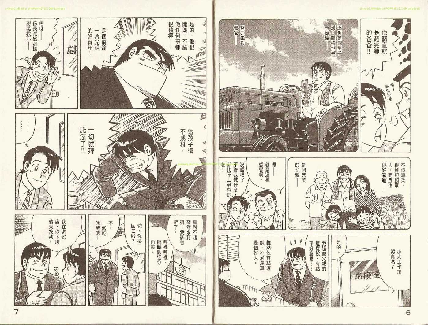 第77卷