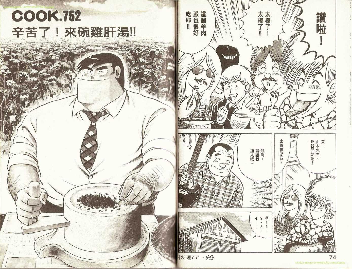 第77卷