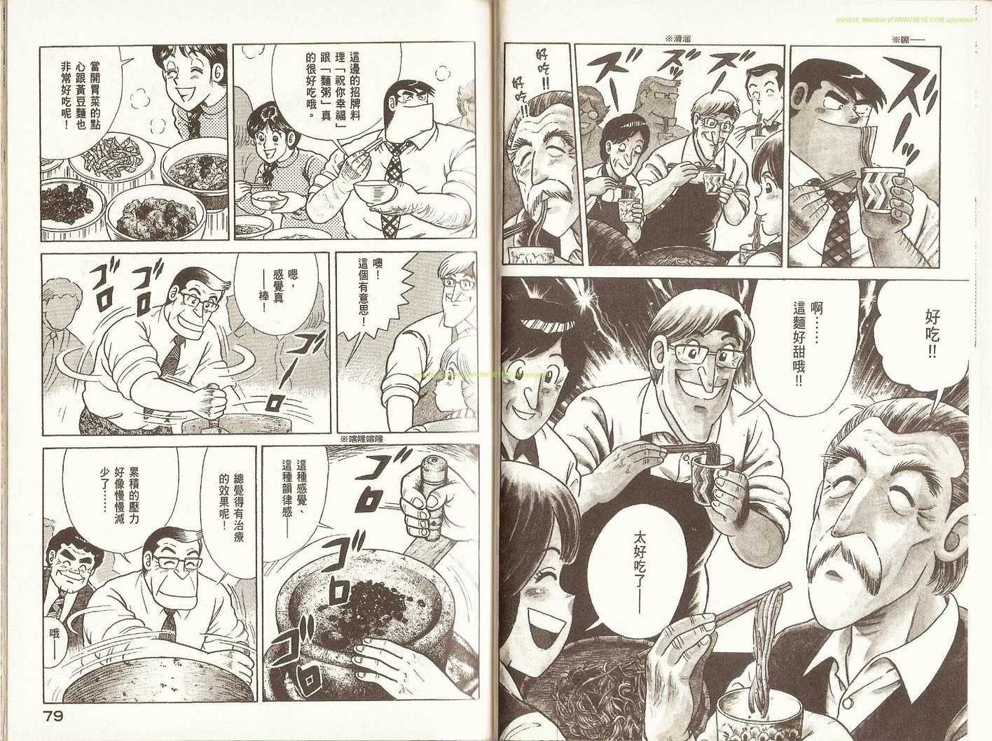 第77卷