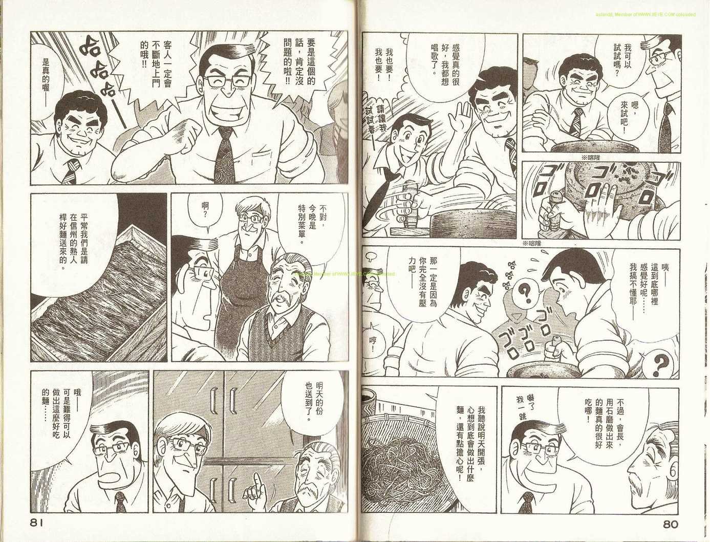 第77卷