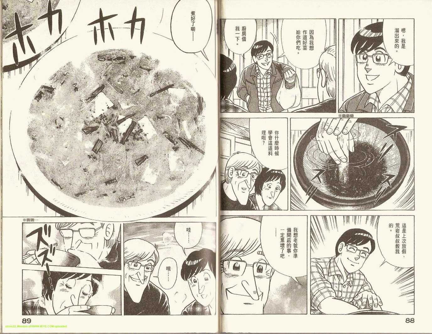 第77卷