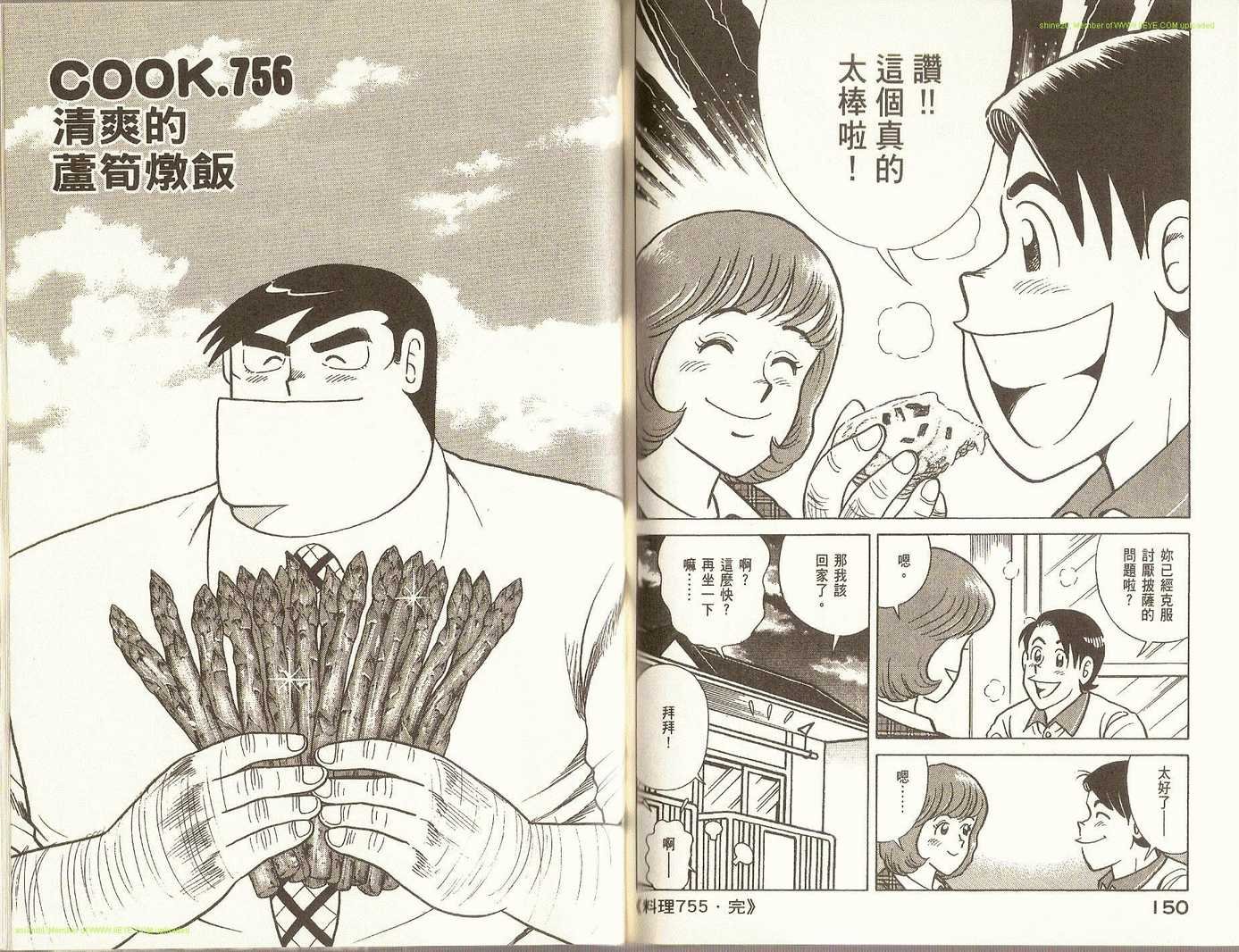第77卷