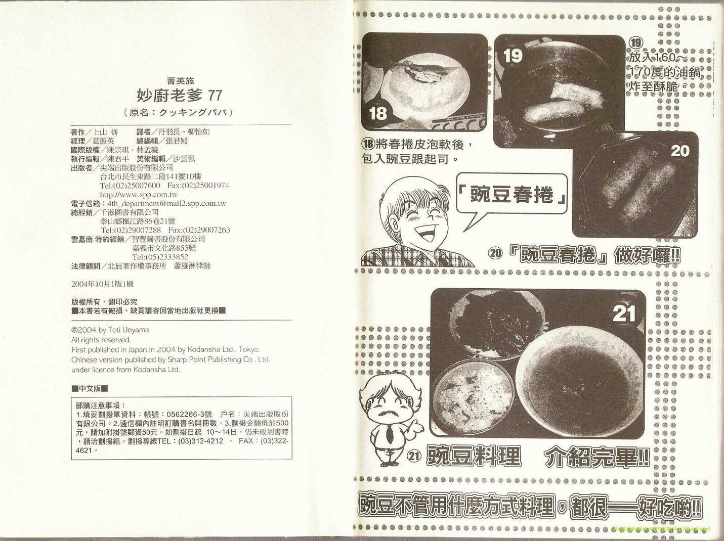 第77卷
