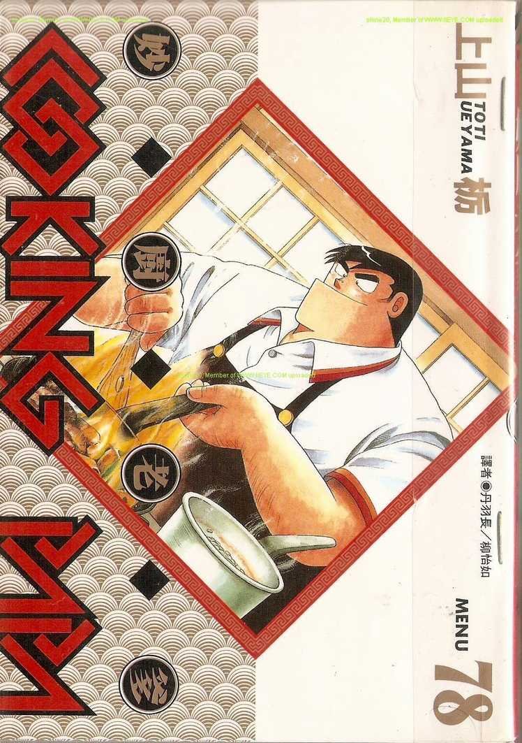 第78卷