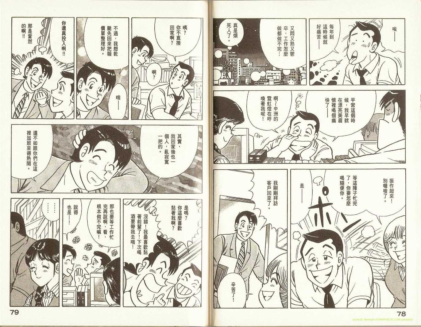 第78卷
