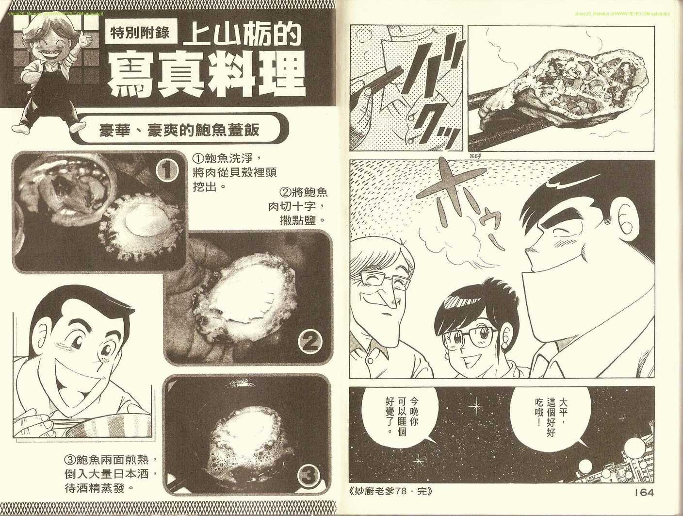 第78卷