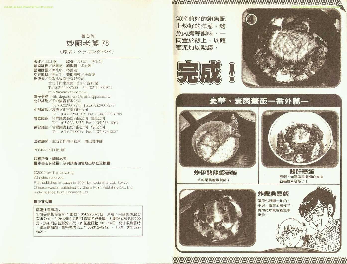 第78卷