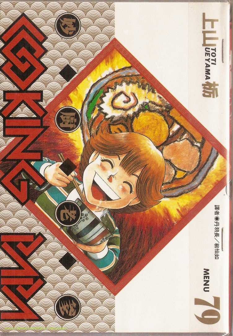第79卷
