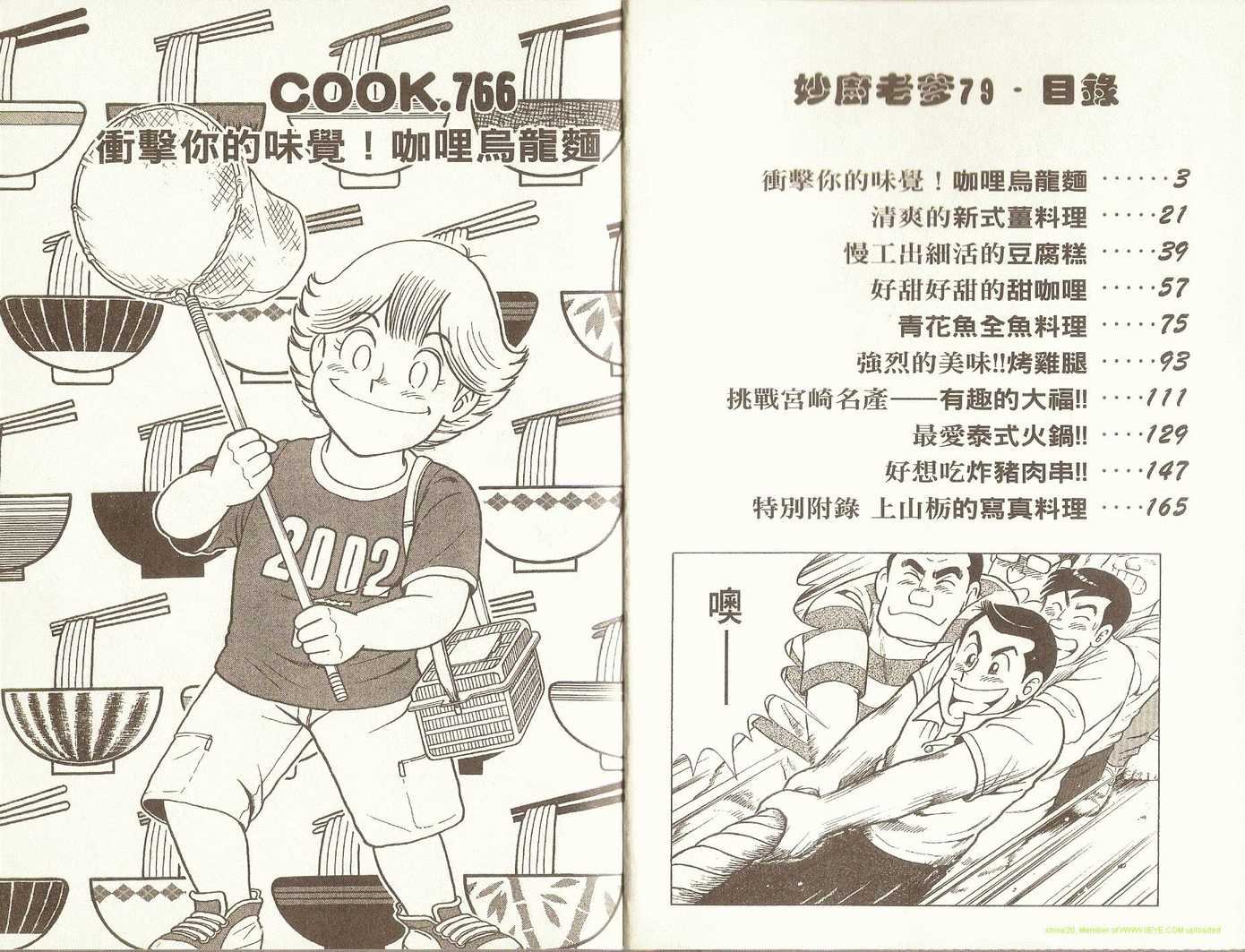 第79卷