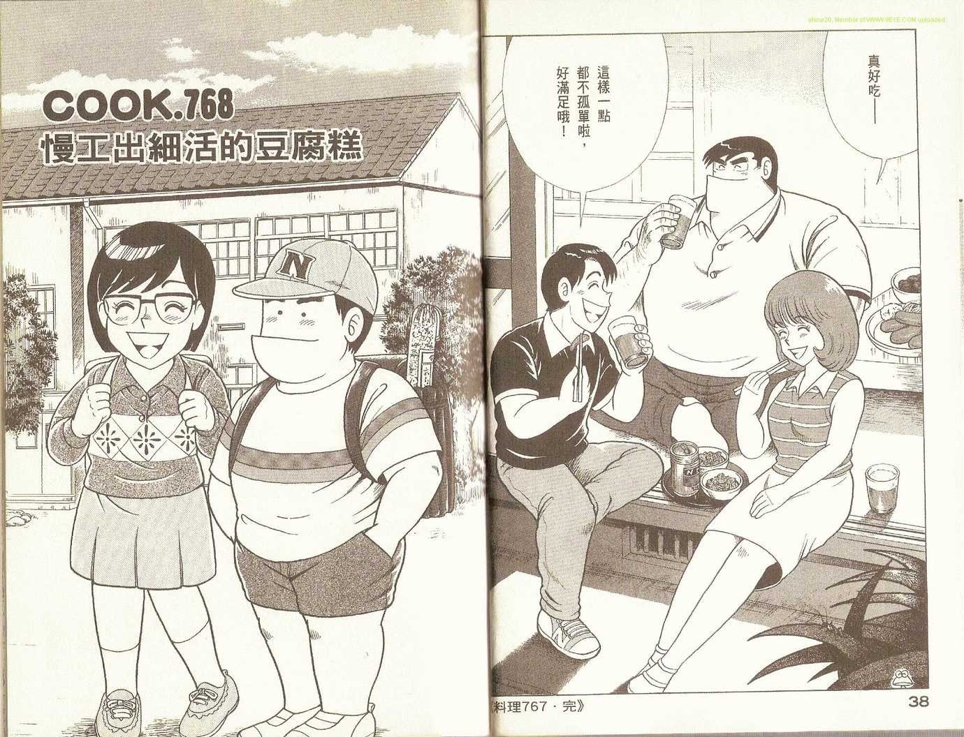 第79卷