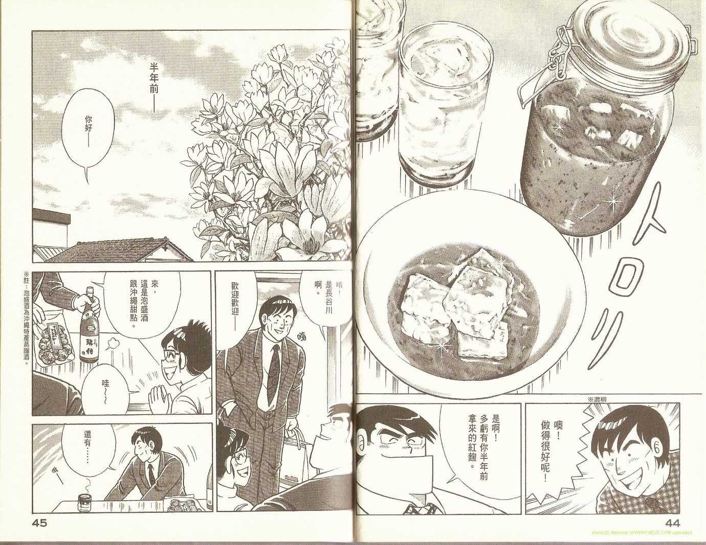 第79卷