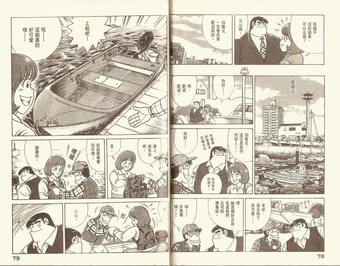 第79卷