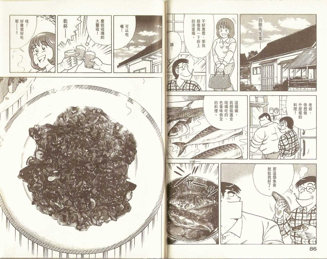 第79卷