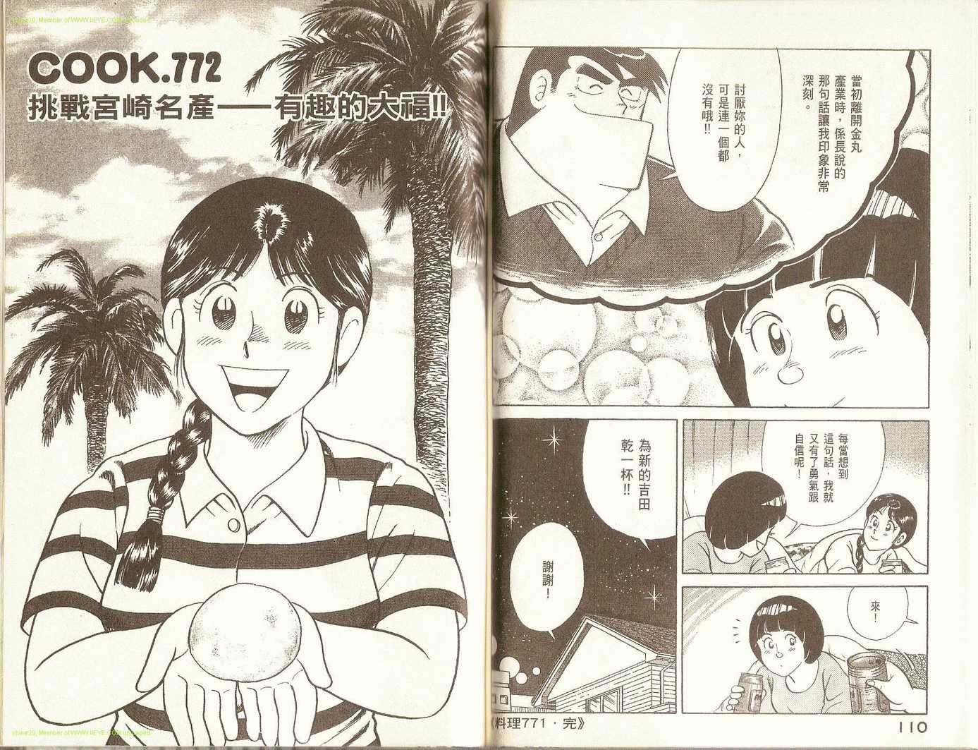 第79卷