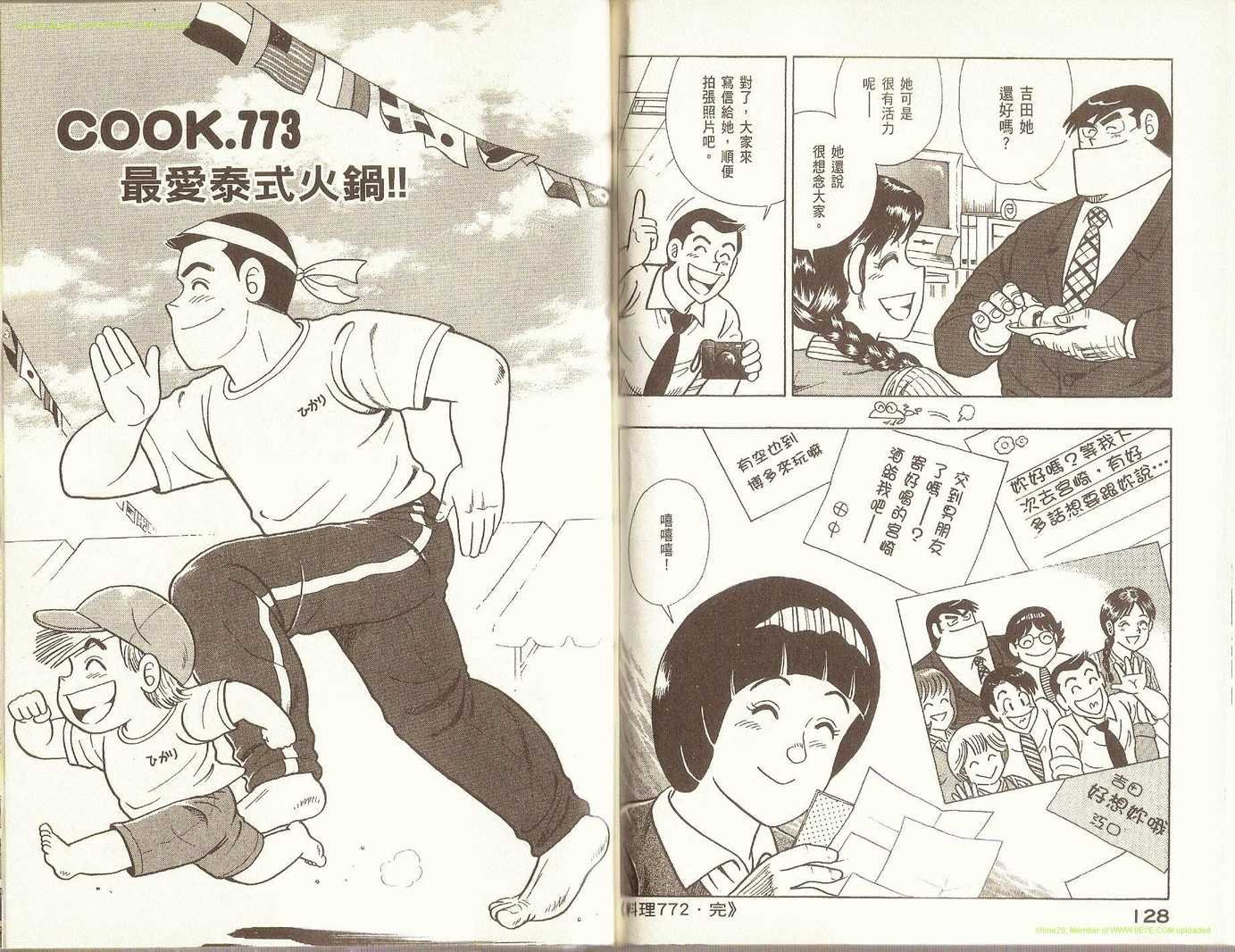 第79卷