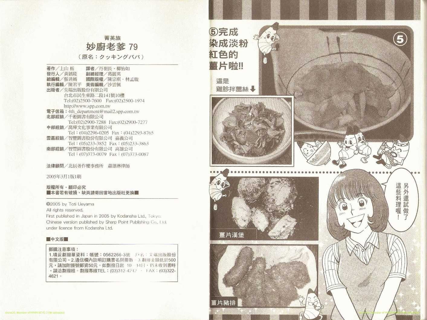 第79卷