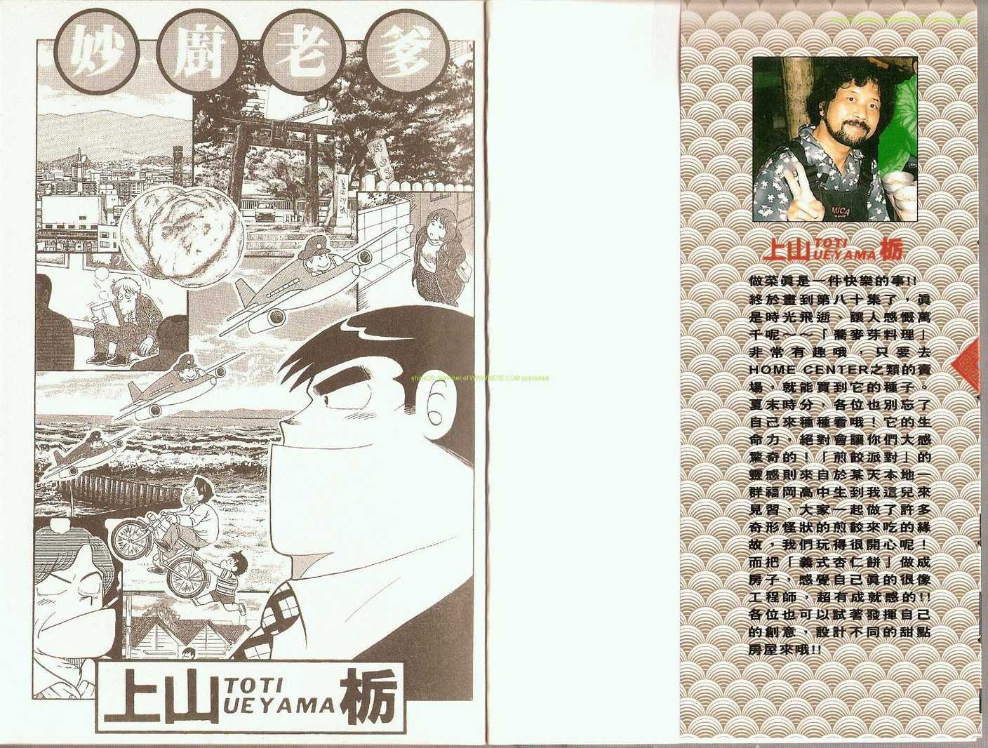 第80卷