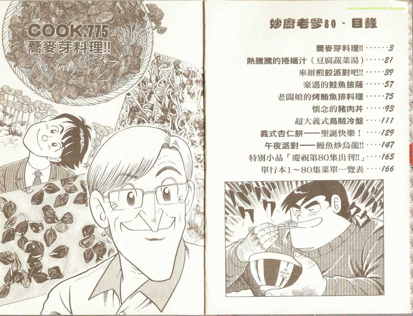 第80卷