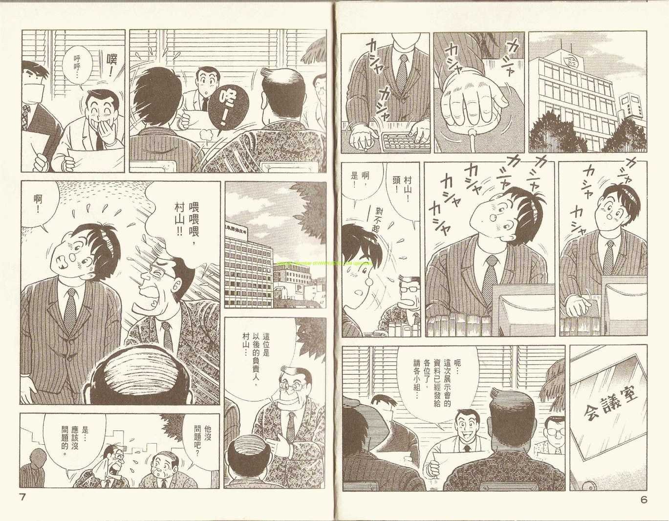 第80卷