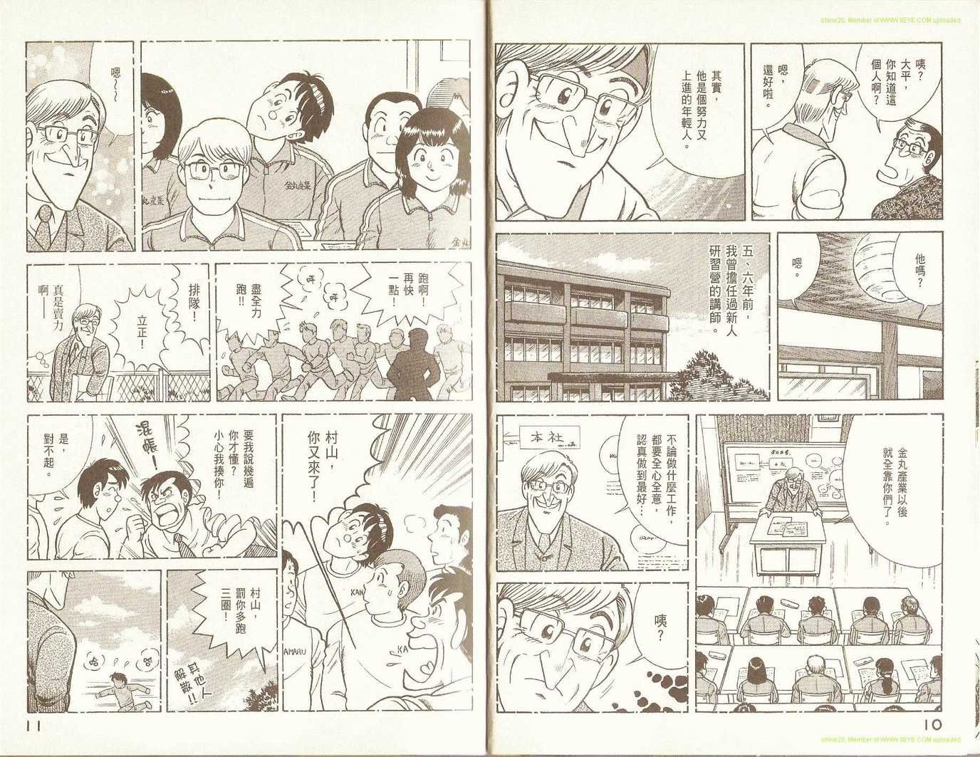 第80卷