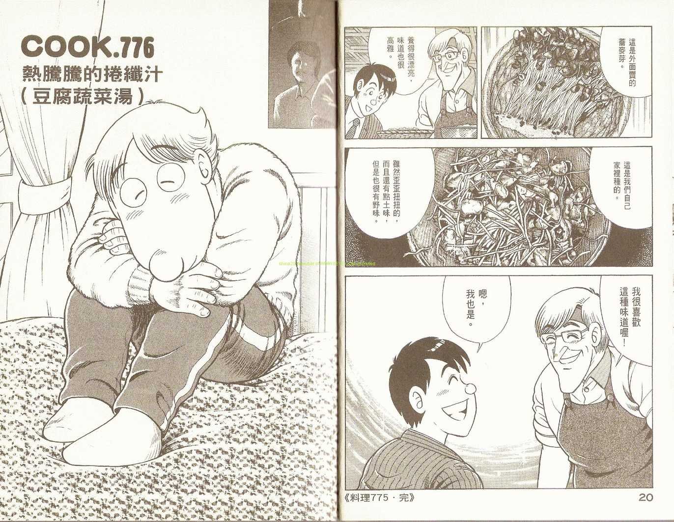 第80卷
