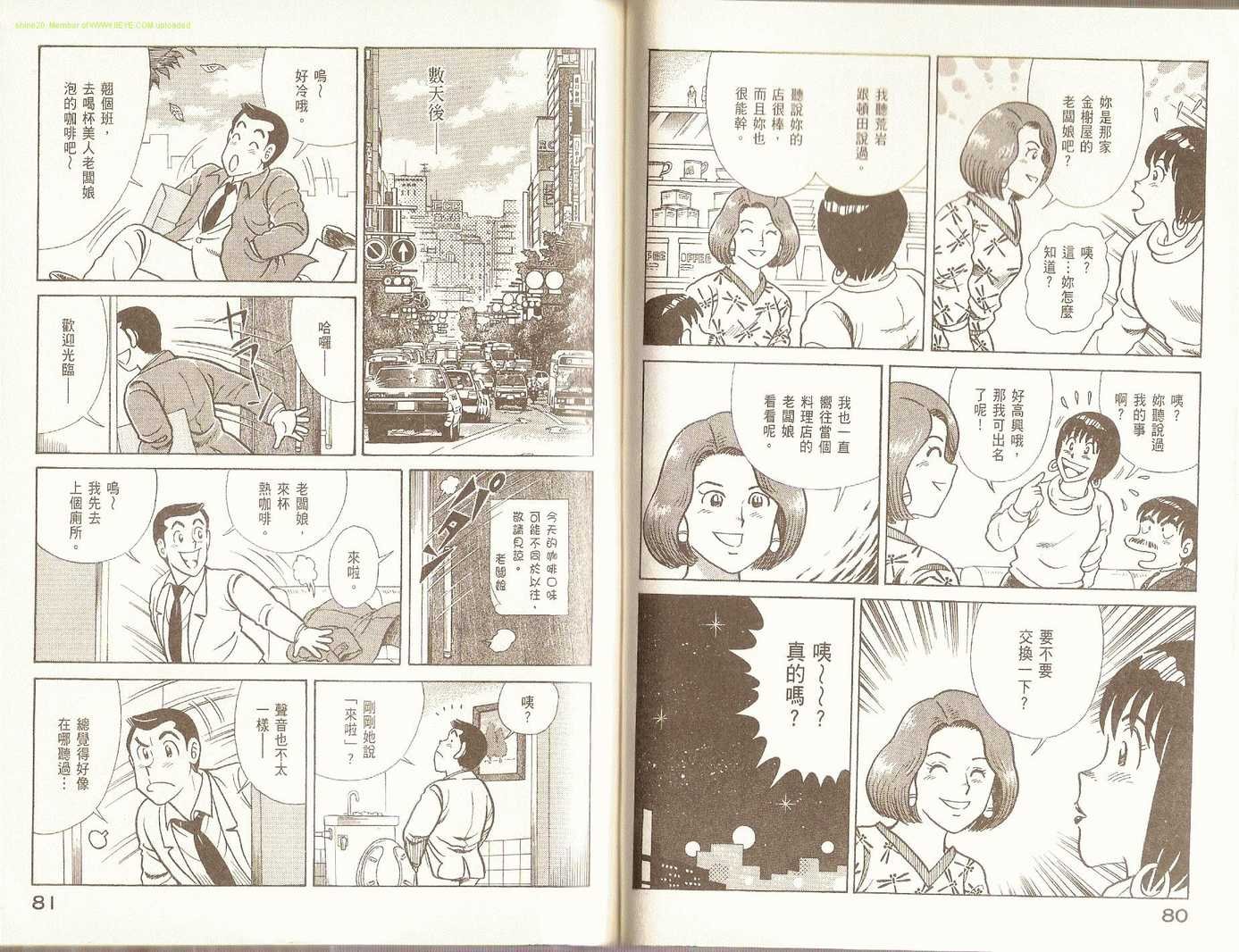第80卷