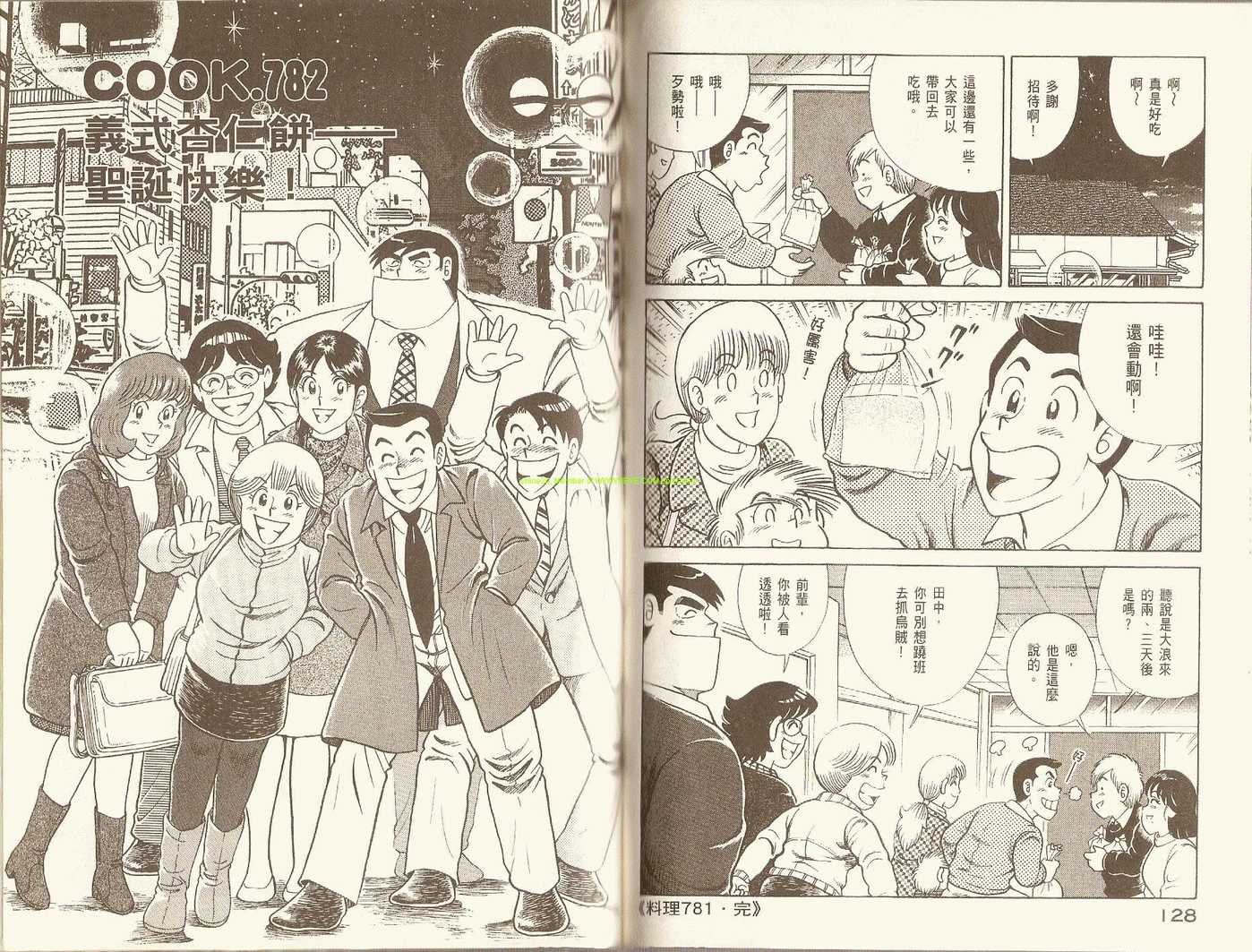 第80卷
