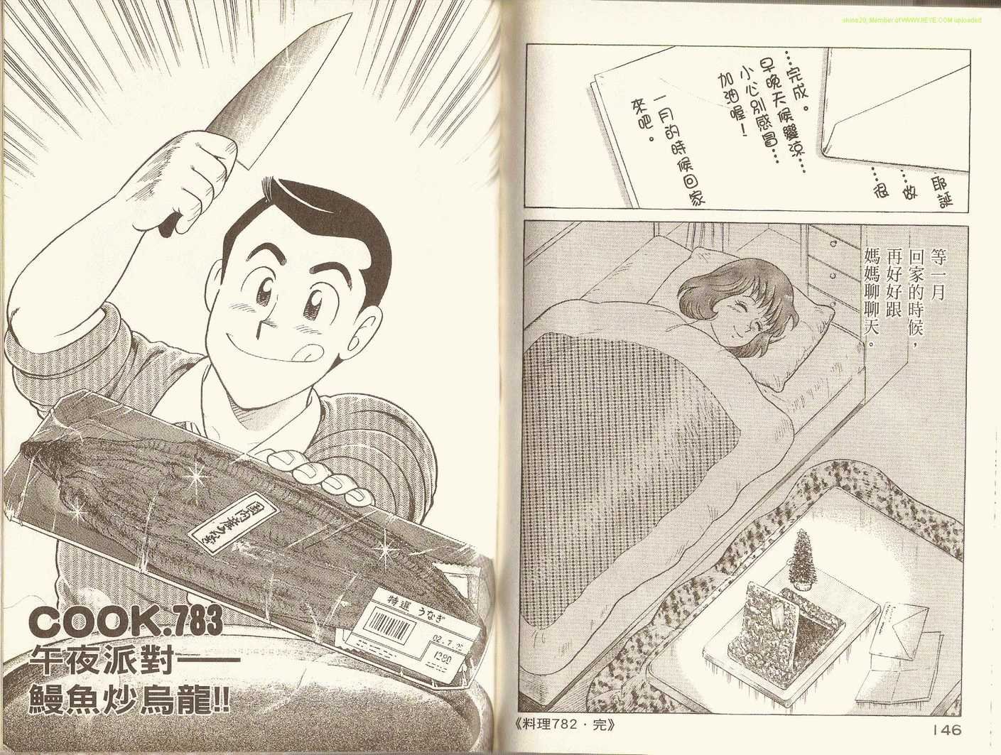 第80卷