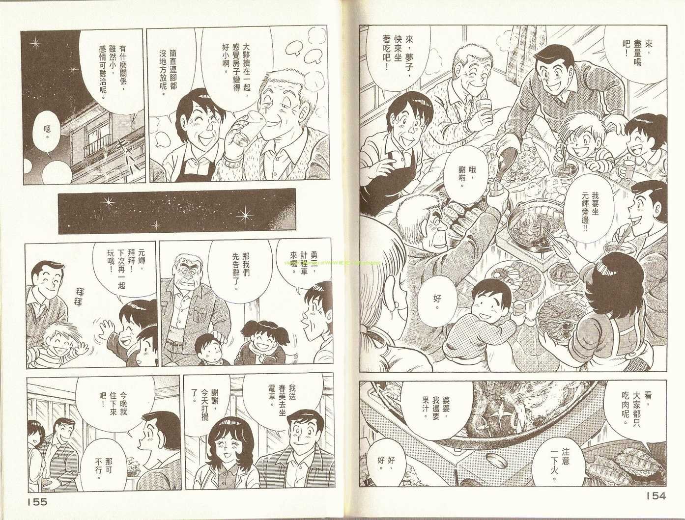 第80卷