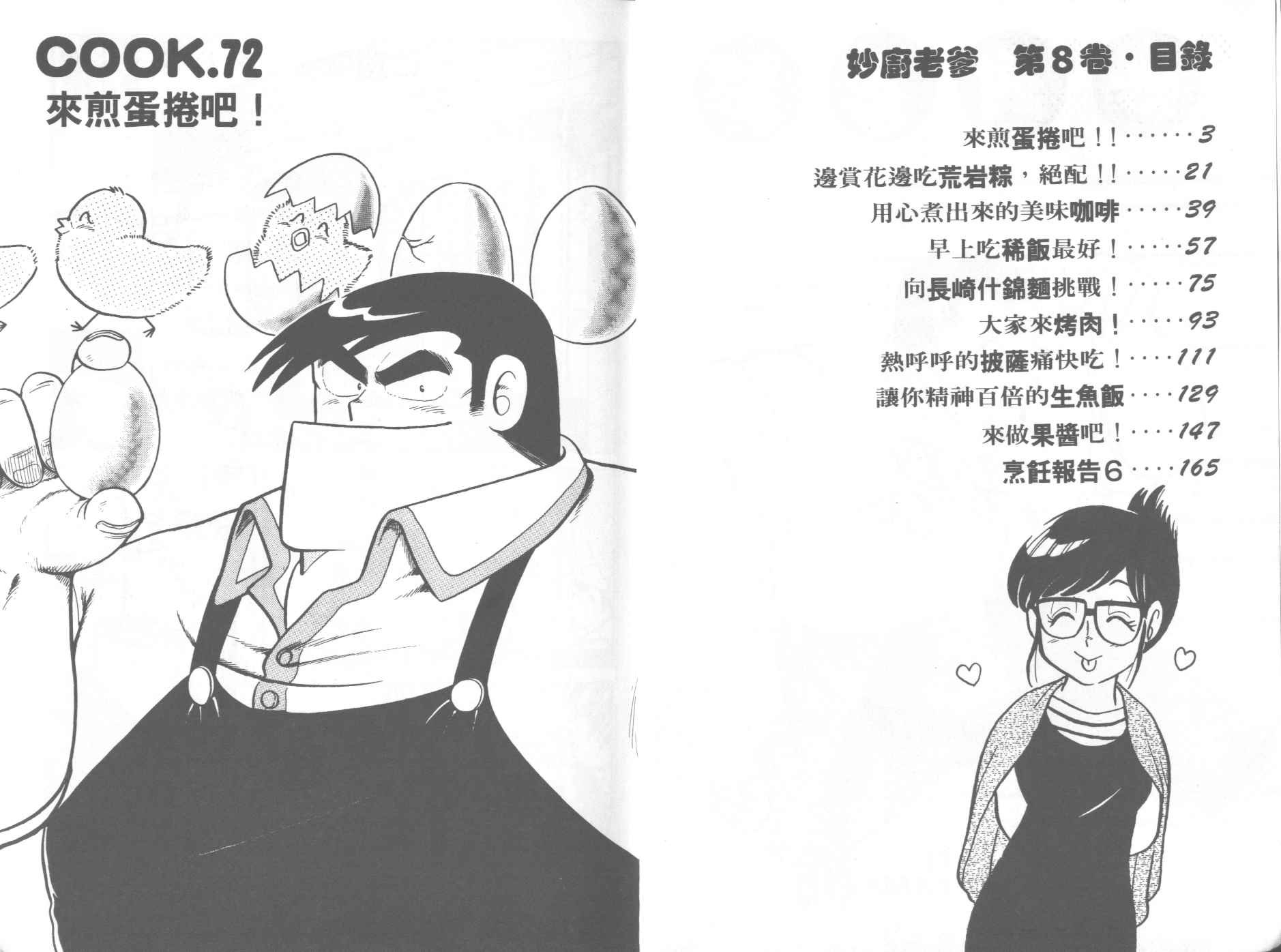 第8卷