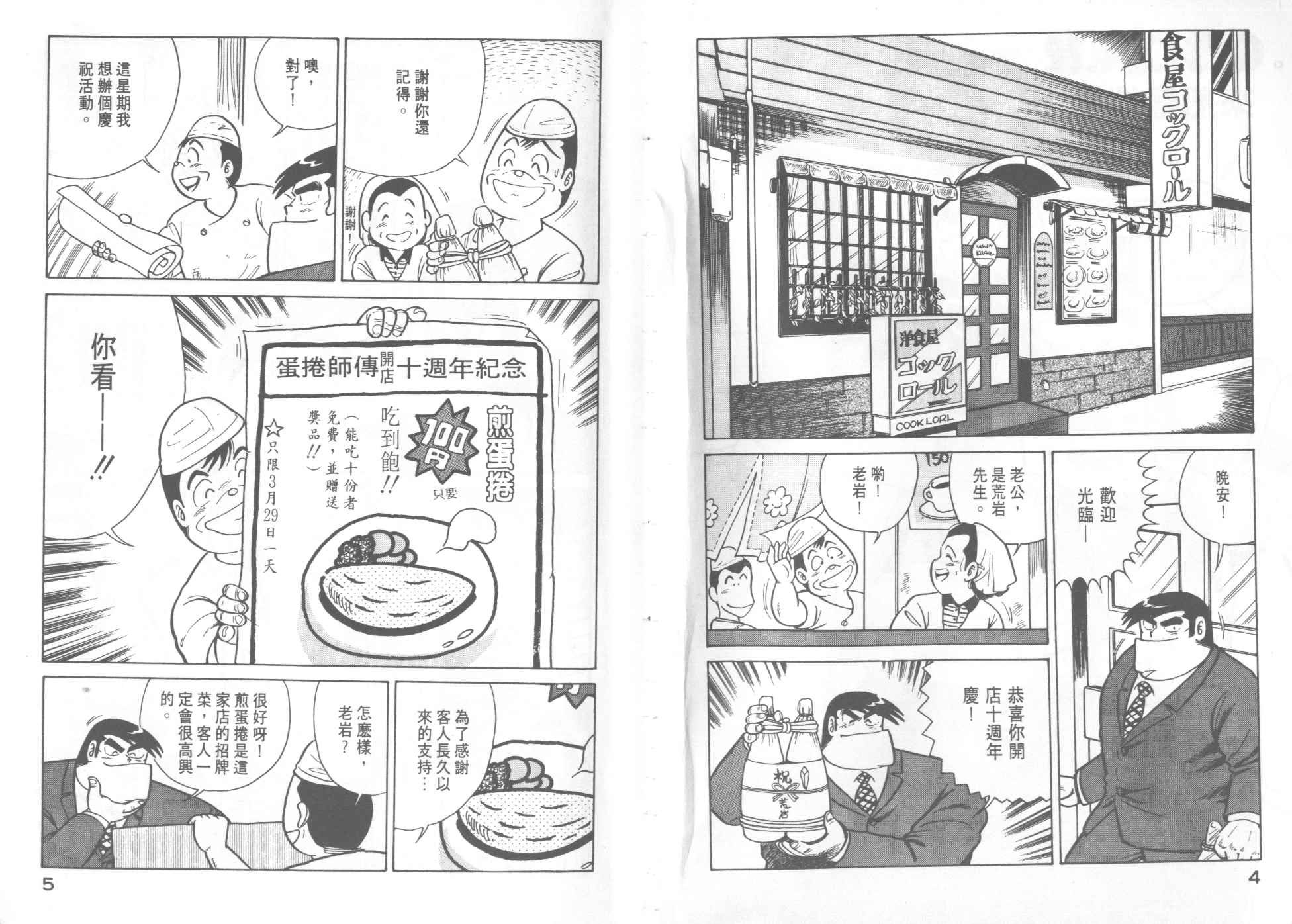 第8卷