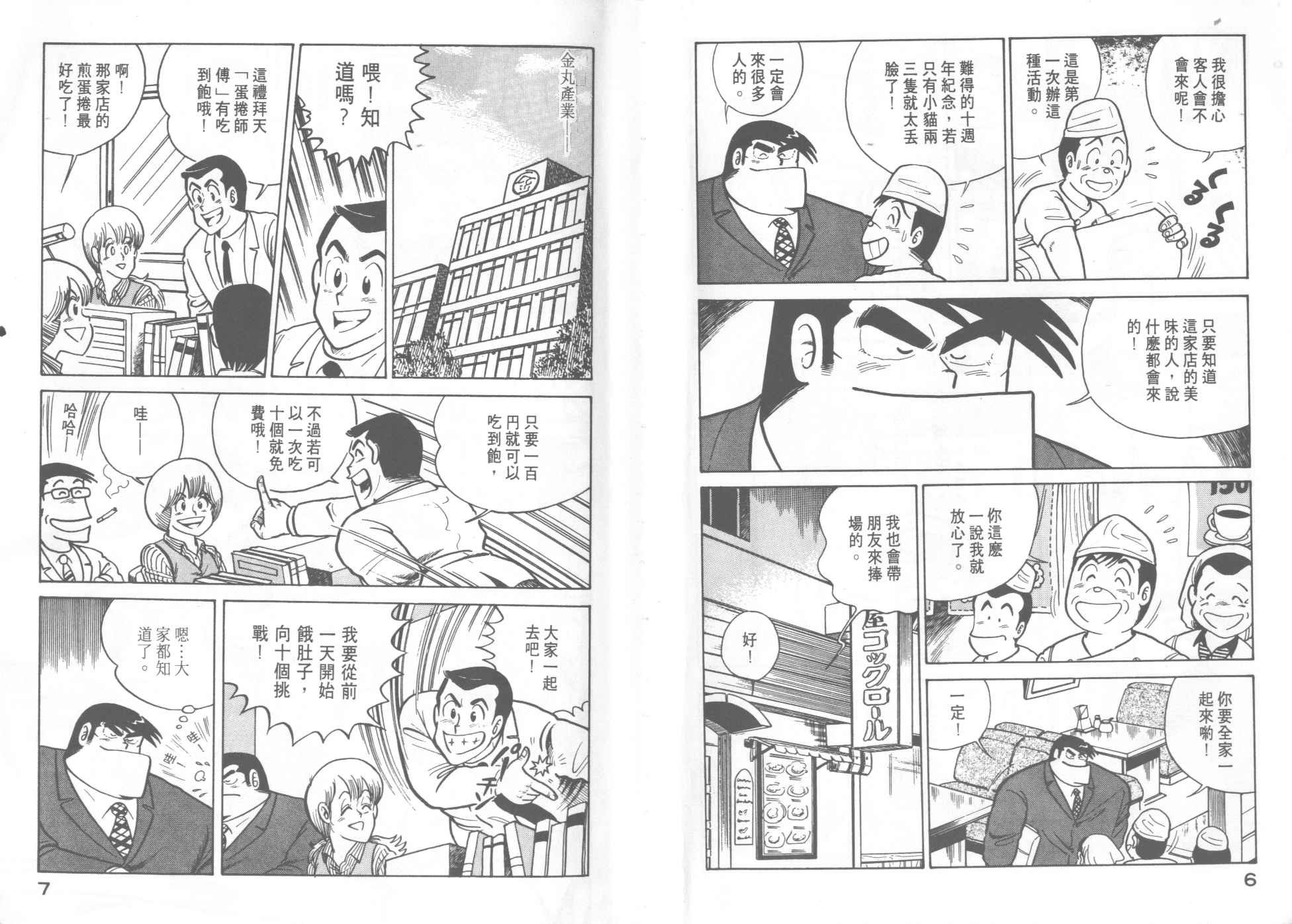 第8卷