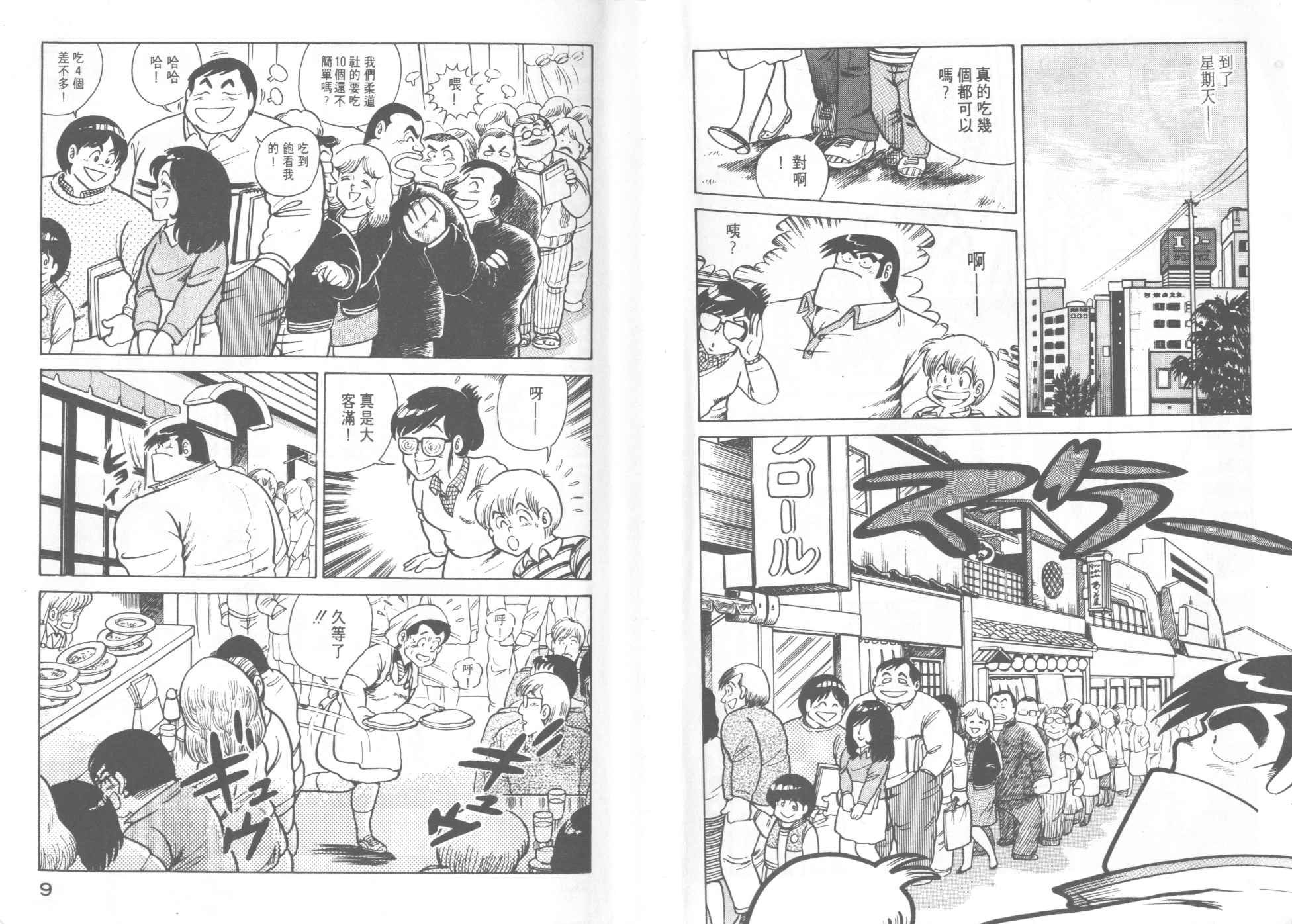 第8卷