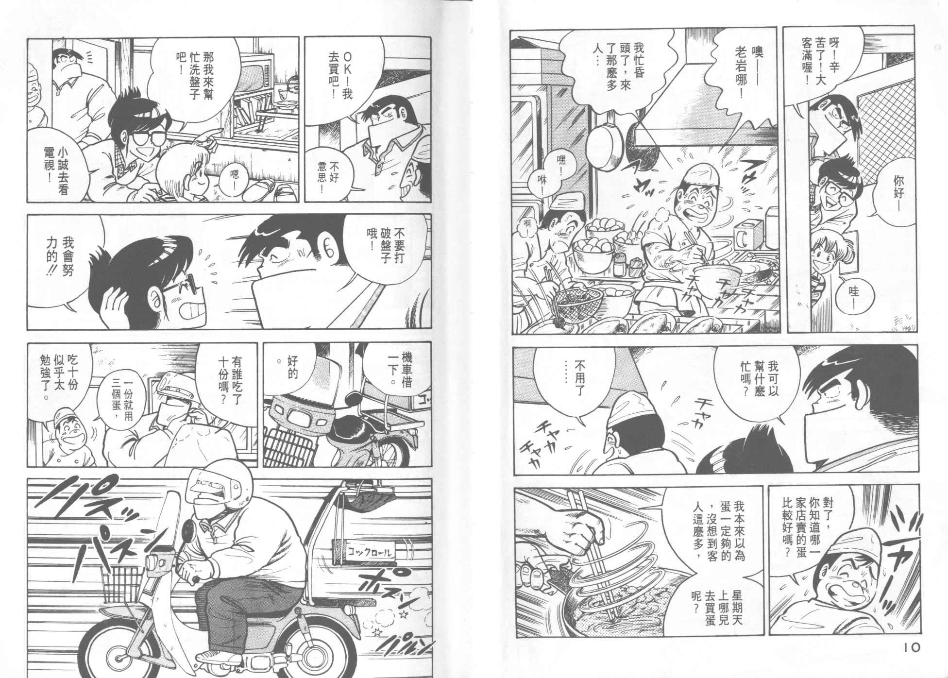 第8卷