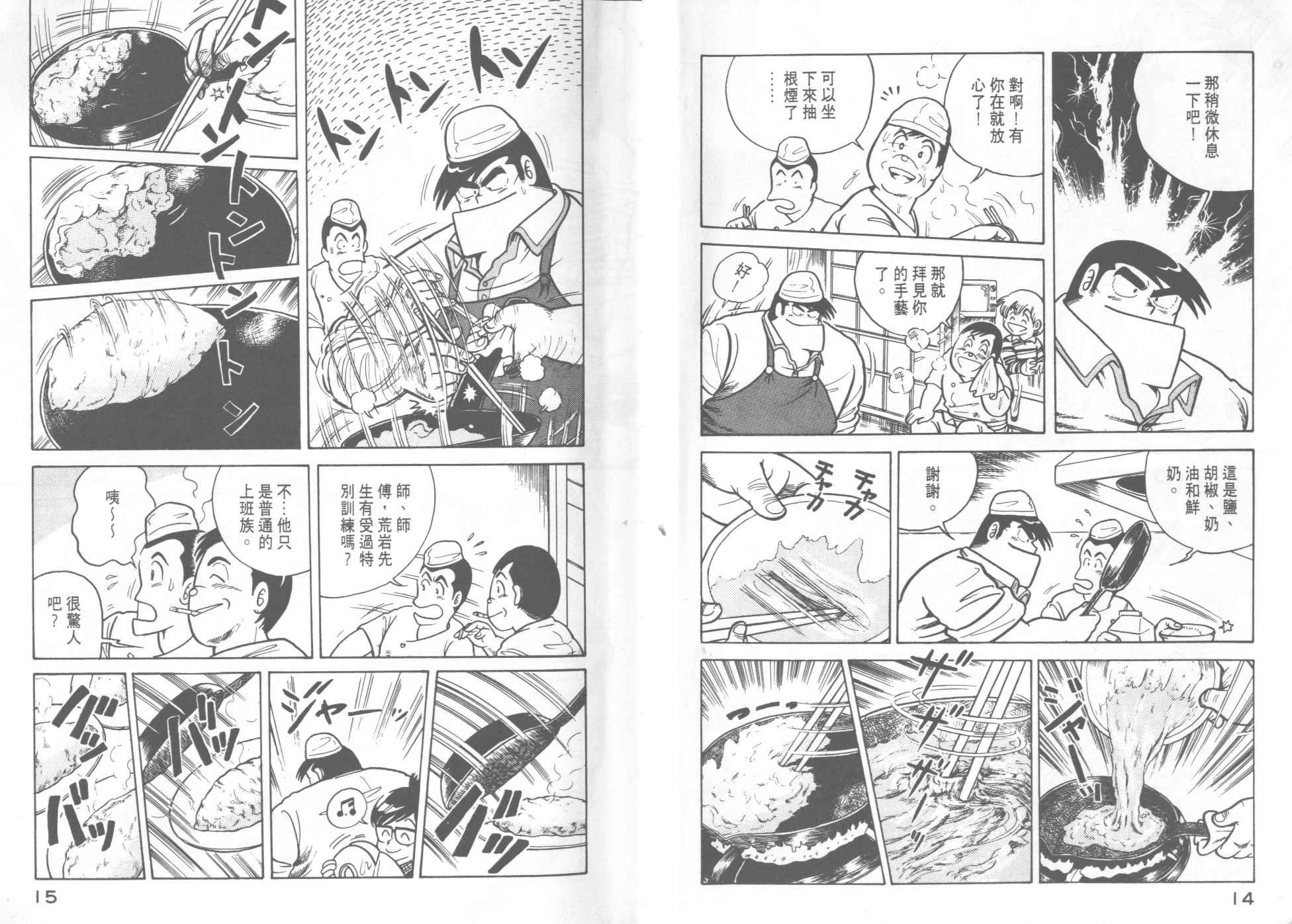 第8卷