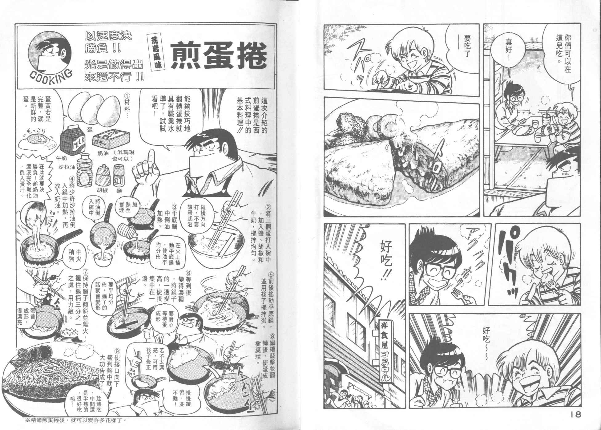 第8卷