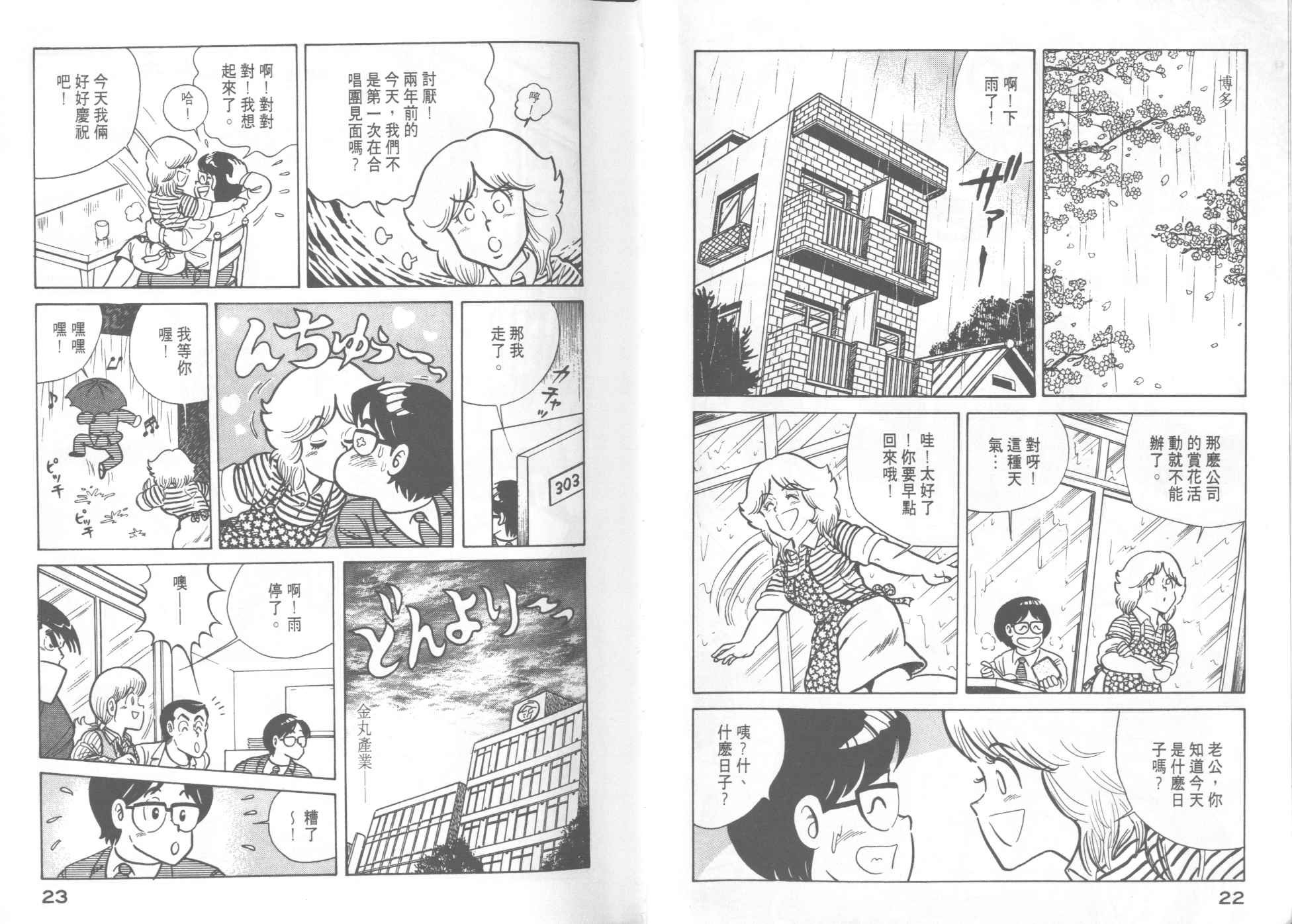 第8卷