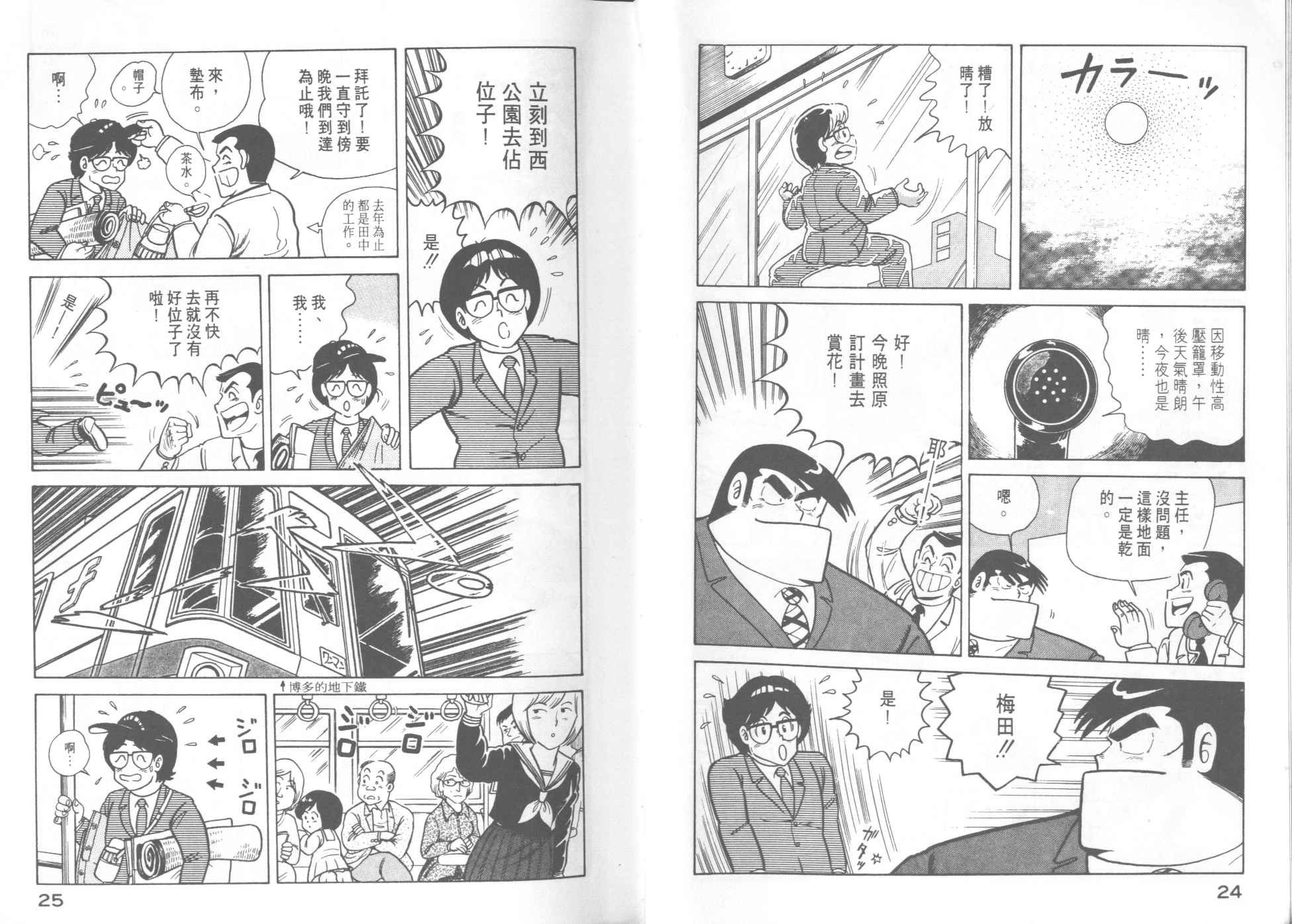 第8卷