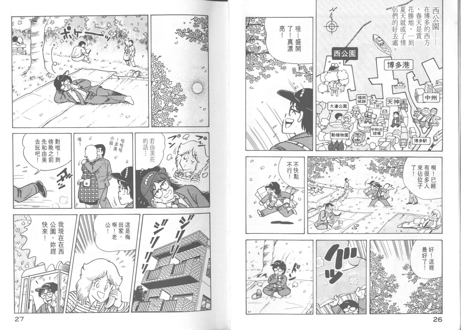第8卷
