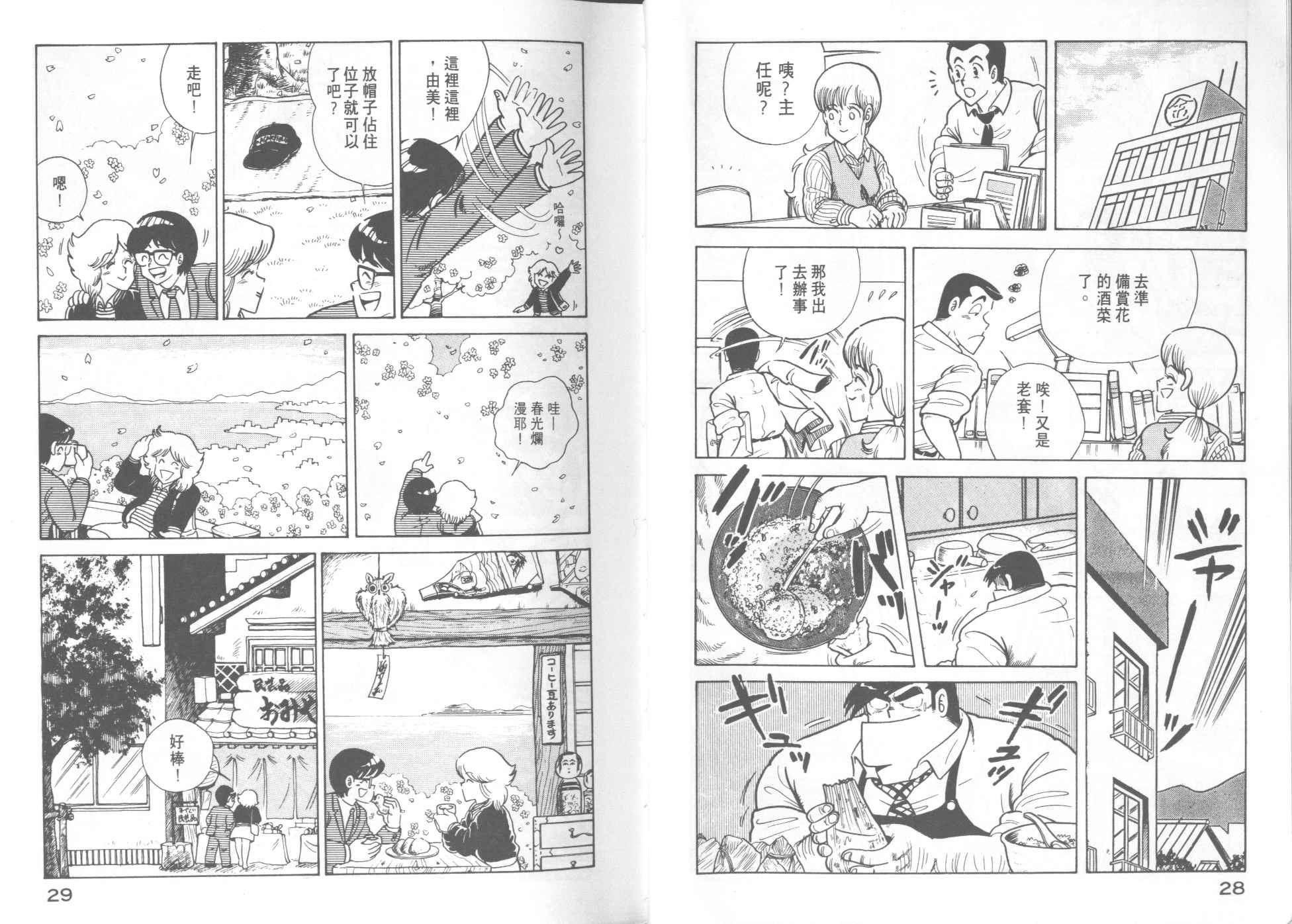 第8卷